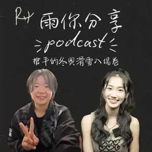 EP095I 搶手的冬奧滑雪入場卷