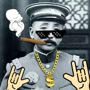 EP89 😎髒話繞口令🤟從馬賊到東北王，張作霖媽了個巴子強！｜北洋政府04