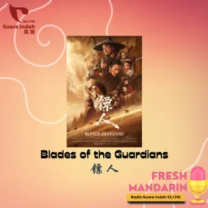162. Blades of the Guardians 镖人