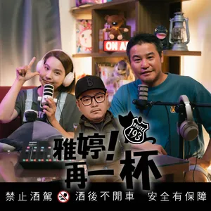 EP.89 每個人的青春，都有一首周杰倫