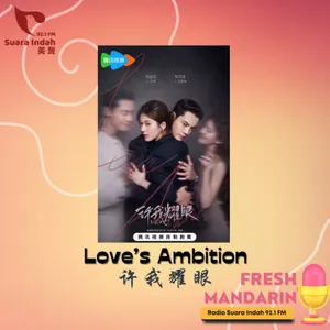152. Love's Ambition 许我耀眼