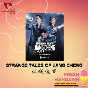 108. Strange Tales of Jiang Cheng 江城诡事