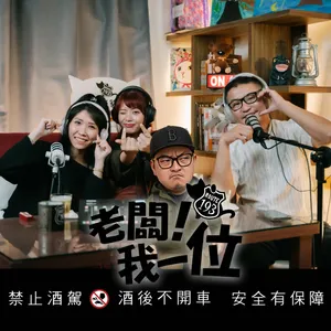 EP.85【老闆！我一位】 第26話｜ 純友誼真的存在嗎？男生閨蜜視角大公開｜ft.小婕、薇薇