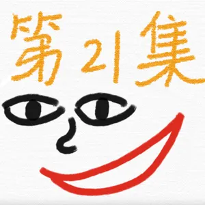 EP21-Basic Chinese alphabet(34th)：ㄦ