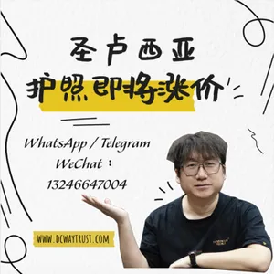 EP132 聖露西亞決定簽約東加勒比海諒解備忘錄，加勒比海五國集體漲價！小國護照不只通行能力強，避稅竟是最大優勢？