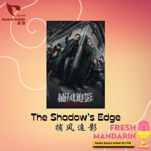 148. The Shadow's Edge 捕风追影