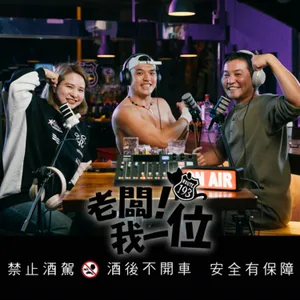 EP.74【老闆！我一位】第25話　是憑著身材?還是肉體? 讓他從部落客轉職為自媒體工作者｜ ft.大肌肌日記