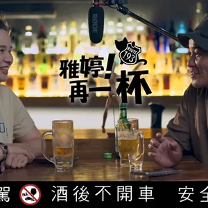 EP.1旅行的意義   你看過了許多美景，出國或國旅究竟如何選擇！？　