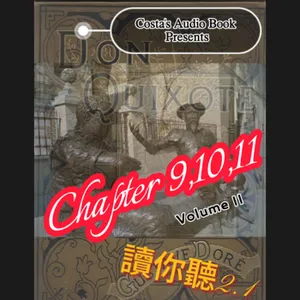 Costa's Audio Book: Miguel de Cervantes "Don Quixote" Volume II Chapter 9,10,11 讀你聽2.1《唐吉訶德》