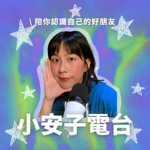 S4EP16｜天使靈氣是什麼？讓熊子帶你打開直覺，感受來自天使的療癒之光🪽✨ ft. 水星熊子