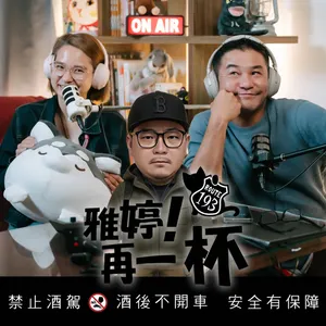 EP.95 AI假影片＆詐騙帳號一堆，台灣人就是愛用Threads