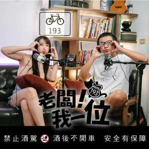 EP.101【老闆!我一位】 第28話|只想了解我的肉體,而不接受我的內在|ft.潘潘