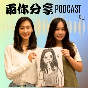 EP024I 打造學生社群帝國的女大生_李宛軒 