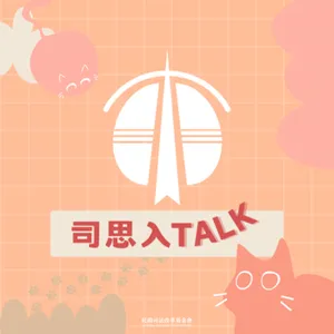 ep6 法務其實是司改小白？羅明村案件從零開始：當事人說的話會讓我記一輩子。羅明村系列故事03