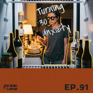 【MyNOW麥鬧】EP91:快三十歲的焦慮,其實跟年齡沒什麼關係⁉️Ft.Sherry、Alice