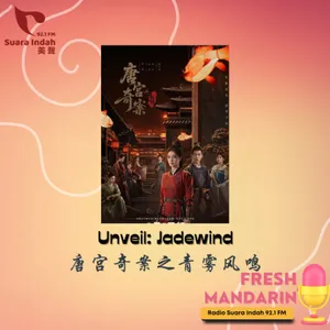 178. Unveil Jadewind 唐宫奇案之青雾风鸣