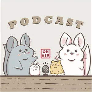 宅宅出音-443-手繪與電繪差異