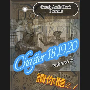 Costa's Audio Book: Miguel de Cervantes "Don Quixote" Volume II Chapter 18,19,20 讀你聽2.1《唐吉訶德》