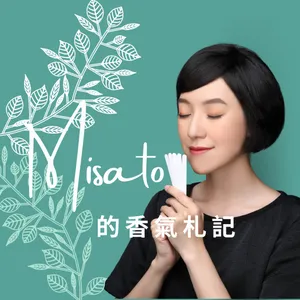 S2 Ep12. 精油配方調配秘訣大公開 Part 1~一定要懂調配方的核心概念，才能調出有效果的精油配方唷！