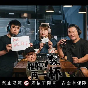 Ep.39 歡迎Sandy平安歸國｜飛到太平洋的對岸只為看五月天!!