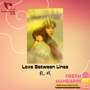 160. Love Between Lines 轧戏