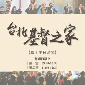 出去撒種的人 | 劉偉華傳道 | 2024.09.29