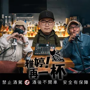 EP.78 他真的很過分？還是你根本不懂脫口秀？