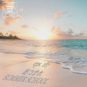 #187: Otsukare SUMMER SCHOOL