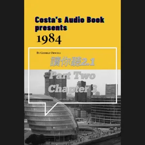 Costa's Audio Book: George Orwell "Nineteen Eighty-Four" Part Two Chapter 3 讀你聽2.1《1984》