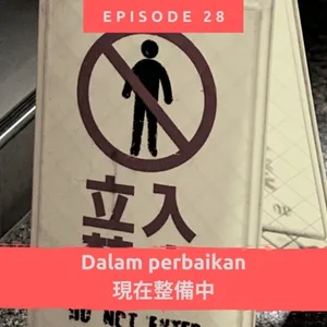 Dalam perbaikan (現在整備中）