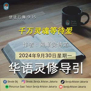 30-9-2024 - 千万灵魂等待爱 (PST GKJ Bahasa Mandarin)