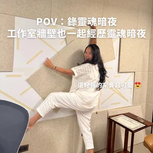 S4EP17｜走過靈魂暗夜：當你失去方向，該如何找回內在的光？ ft. 亦如