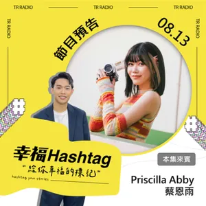 【專訪】撕不掉那些標籤？那就用「愛自己」的方式來覆蓋它！ feat. 蔡恩雨