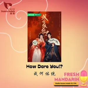 165. How Dare You!? 成何体统