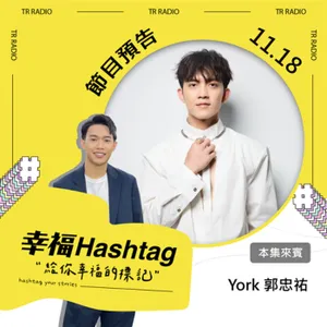 【專訪】你不再屬於我，卻是我曾經最好的擁有 feat. 郭忠祐