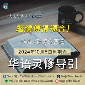 5-10-2024 - 繼續傳揚福音！ (PST GKJ Bahasa Mandarin)