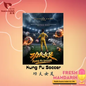175. Kung Fu Soccer 功夫女足