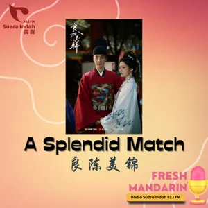172. A Splendid Match 良陈美锦